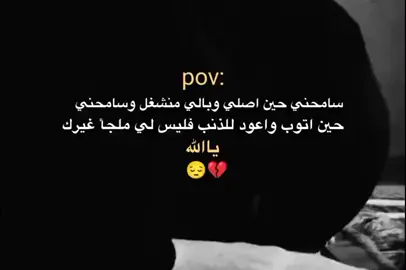 اي والله العظيم صحيح اخ اخ 💔😭لايك تعليق متابعه اكسبلور واشتراك فيديوهاتي 