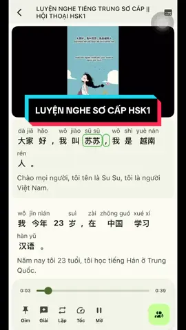 Luyện nghe tiếng Trung sơ cấp - HSK1 #hoctiengtrungquavideo #tuhoctiengtrung #shadowing #LearnOnTikTok 