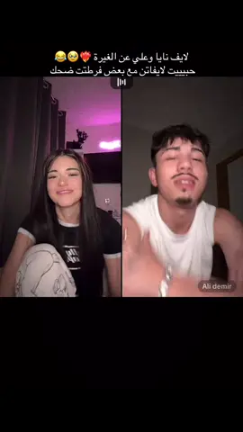 حبيييييت يا اخي فراشات 🦋🥹🎀 @Naya Asad 🎀 @Ali demir  #اكسبلور #ترند #foryou #foryoupage #viral #explore #TikTok_arab #tiktoktrend #تيك_توك #فيديوهات_مضحكة #ضحك #عشوائيات #ابداع #يوميات #محتوى_عربي ‏#tiktokchallenge #instagood #funnyvideos #videooftheday #Love #reels