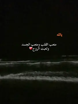 #viral #fyp ❤️‍🩹