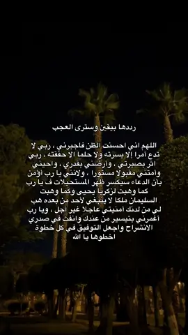 #اكسبلورexplore #استغفرالله #اللهم_صل_وسلم_وبارك_على_سيدنا #لااله_الا_انت_سبحانك_اني_كنت_من_ظالمين #الحمدالله_علی_کل_حال❤ #لاحول_ولا_قوة_الا_بالله_العلي_العظيم #لااله_الاالله #سبحان_الله_وبحمده_سبحان_الله_العظيم #اللهم_صل_وسلم_وبارك_على_سيدنا_محمد 