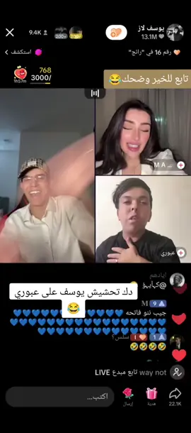 الي ميشوف الفيدو للخير عمره خسارة😂#جيش @يوسف لاز @يوسف لاز الاحتياطي 