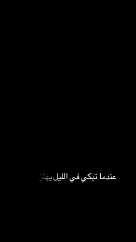 #لا_اله_الا_الله_محمد_رسول_الله #alhamdulileh #يارب_فوضت_امري_اليك #يارب_اجبر_خاطرنا_يا_جبار_الخواطر🤲🤲 #ترندات_تيك_توك #اللهم_اجعلني_في_عنايتك_فلايضرني_بشر #cupcut #foryoupage #tiktok #flypシ #trending #fyppppppppppppppppppppppp #ربي_لاتذرني_فردا_وانت_خير_الوارثين #ادعوا_الله_وانتم_موقنون_بالاجابة 