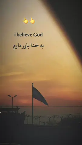 #حسبی_الله_ونعم_الوکيل# ❤️☝️
