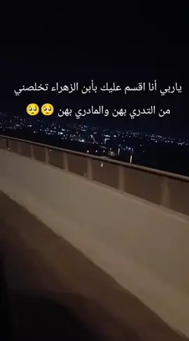اقسمم عليك يابن الزهراء تخلصني من كل شر ومن كل خبيث #الوائلي_روح_المنبر_الحسيني #الوائلي مواعظ #عظم_الله_اجورنا_واجوركم_بهذا_المصاب #اللهم_صلي_على_نبينا_محمد 