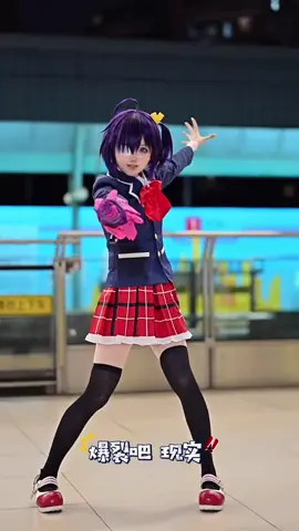 Rikka Takanashi 🥰 #fuzan_me_cosplay #cosplay #rikka #fyp #小柔seeu