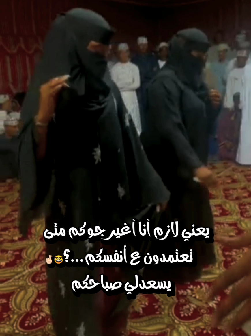 #ألى_متى_طيب_علموني؟🤣👊🏻👏🏻💃🏻🕺🏻👌🏻🤞🏻🏃 #اكسبلور_انتظرو_بالفيديوهات_الجديده  #متابعة❤ #ضحك_طقطقه_فله_وناسه_طهبله_رقص_إستهبال_🤣👏🏻💃🏻🕺🏻🤞🏻👌🏻🏃#الشعب_الصيني_ماله_حل_وصباحكم_أحلى_صباح_😂✋🏻👏🏻💃🏻🕺🏻🤞🏻👌🏻🏃