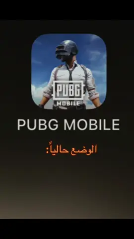 احد مثلي ولا بس انا 😔💔.                        #pubgm #ببجي_العرب #pov #fouryou #الشعب_الصيني_ماله_حل😂😂 
