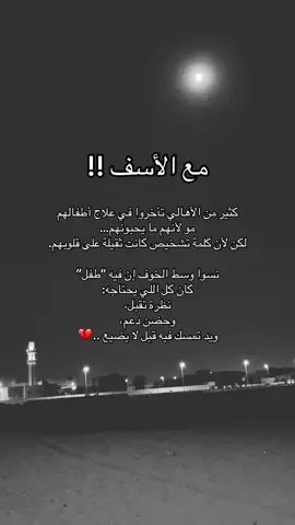 شي يحزن والله 💔#اكسبلور #fyp #ترند #اكسبلورexplore 