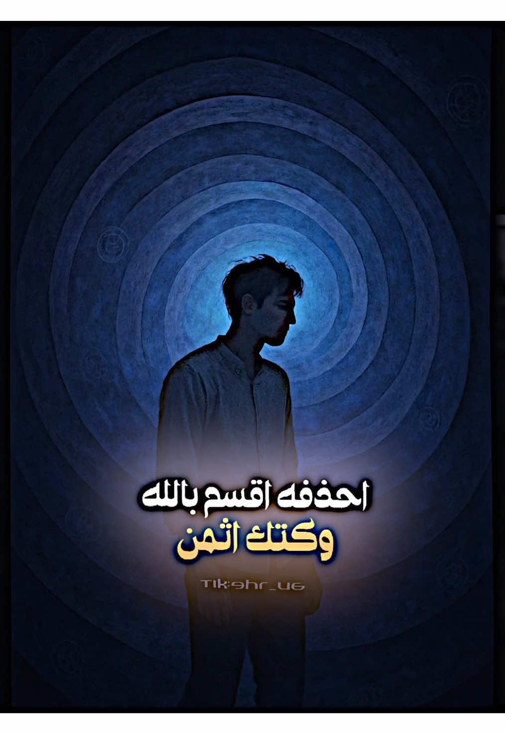 احذفه وروح شوف حياتك الجميلة ياجميل  . . . . . . . . . . . . . . . . . . . . . . . . . . . . #دوباميكافين #ناصر_العقيل #تصميم #كتب #تحفيز #تطوير_الشخصية #تطبيق #fyp #foryou #foryoupage #fypシ #fypシ゚viral #fy #explore #اكسبلور #تصميمي 