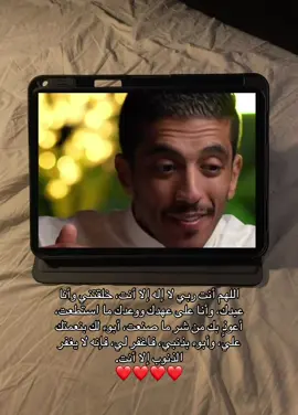 سيد الاستغفار#foryoupage #foryoupage #اجر_لي_ولك_ولمن_بعدك #الدال_على_الخير_كفاعله #محمد_رسول_الله #الشعب_الصيني_ماله_حل😂😂 #اكتب_شي_توجر_عليه #Hamm 