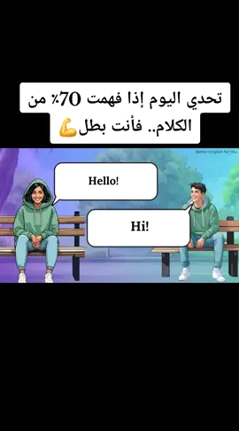 #تعليم_انجليزي #محادثات #اكسنت #لاتنسى #اللايك #متابعة #لاتنسى #مشاركة #الفديو #لاتنسى #اعادة #نشر