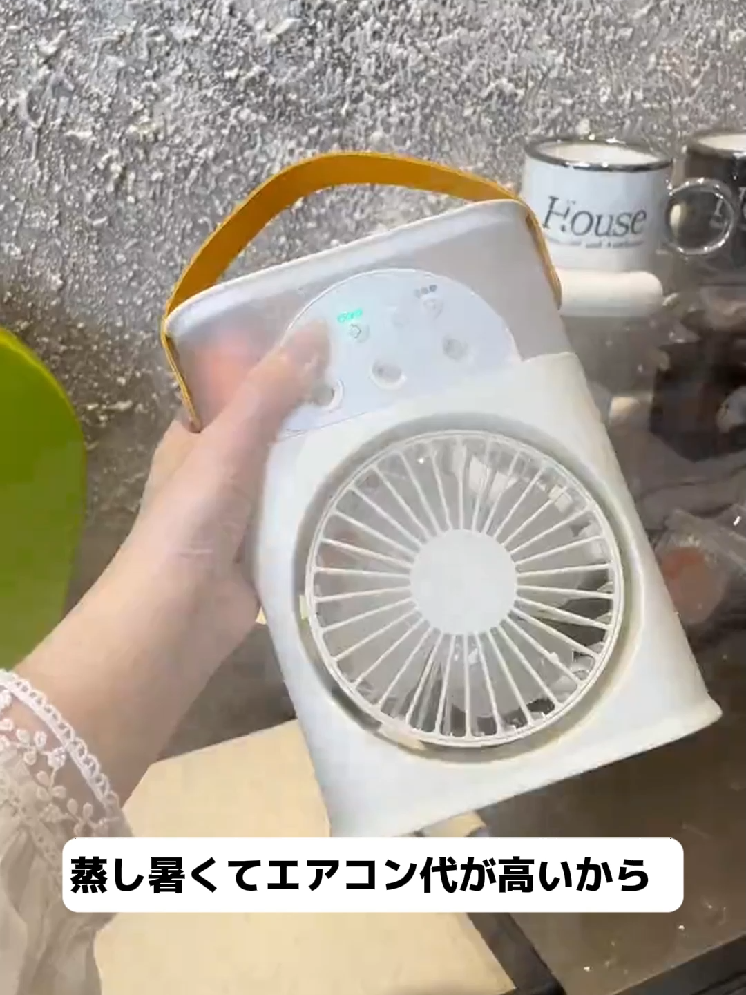 主婦がこの冷風扇で3万円も節約！#冷房 #扇風機 #夏 #家庭用おすすめ #エアコン #コスパ最強 #主婦 #寝室 #部屋 #猛暑 #涼しい #節約 #おすすめアイテム