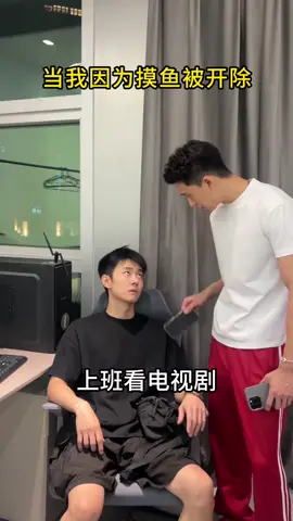 别管了 已黑化 #打工人的精神状态 #luuhaoquan #liuhaoqun #jiangshiqi #xuhuongtiktok 
