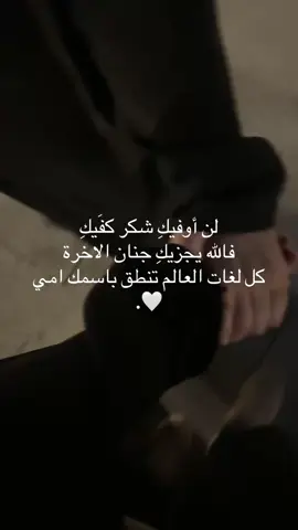 🥹🤍🤍#امي #السعودية #المدينة_المنورة #اكسبلور #احبكم❤️ 