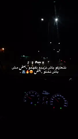 مش باش نخلو بعض 😍🔥🫂. #صرمان_لكبيده✌🏻❤😍 #صرمانيتو⚘❤#صرمان_صبراته_الزاويه_طرابلس🤍🔥🤤  #صبراته_ليبيا_طرابلس_صرمان_الزاويه🇱🇾❤️ ##لعجيلات_ليبيا_صبراته_زاويه🔥🔥🔥😊🙃😊😉💚 #زاويه_العنقاء_ليبيا🇱🇾 #الجميل_العجيلات_صبراته_صرمان_الزاويه #طرابلس_بنغازي_المرج_البيضاء_درنه_طبرق #بنغازي_طرابلس_ترهونه_رجمة_سرت_طبرق🇱🇾❤ #libya🇱🇾 