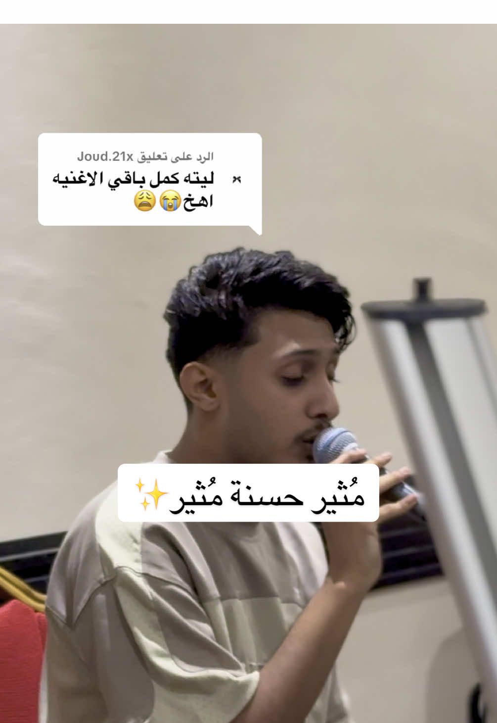 الرد على @Joud.21x لعيونكم كملنا الاغنية في حفلة ثانية😮‍💨❤️‍🔥❤️‍🔥. #اغاني #explore #جازان #ابو_عريش #مثير #احلام 