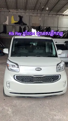ចូលមកមួយទៀតហេីយ​ #kiaray 014