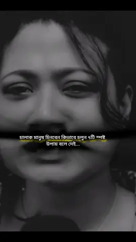🖤👍#fypシ #unfrezzmyaccount #copylinkplease💗 #fyyyyyyyyyyyyyyyy @❤️‍🩹_আমার গল্পে তুমি _❤️‍🩹 