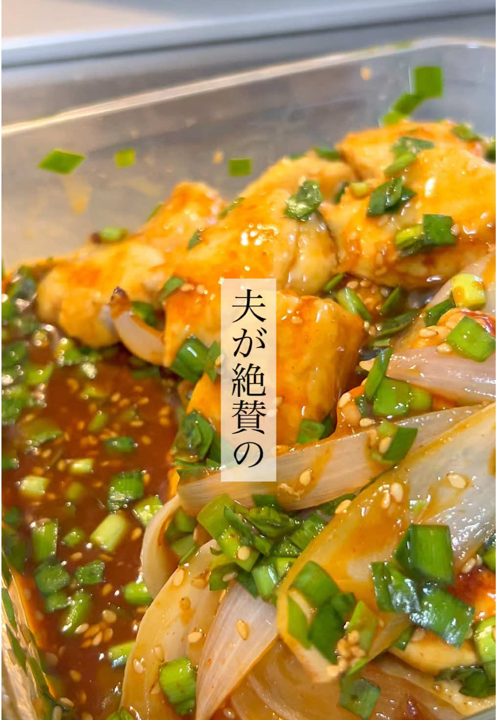 ┈【ささみ旨ニラ漬け/材料　2人分】┈┈ ・鶏ささみ…300g ・(下味)塩こしょう…少々 ・(下味)酒…大さじ1 ・ニラ…1/2束 ・玉ねぎ…中1個または大1/2個 ・片栗粉…大さじ1 ・ごま油…小さじ1 <ニラだれ> ・A砂糖…大さじ1.5 ・A醤油…大さじ1.5 ・Aお酢…大さじ1 ・Aオイスターソース…大さじ2 ・Aコチュジャン…大さじ1〜お好み ・A水…大さじ2 ・A炒りごま…お好みで ＊ゆで卵はお好みで追加してください♡ ＊冷蔵保存：3〜4日 ┈ 作り方┈┈┈┈┈┈┈┈┈┈┈┈   ・ ①ニラはみじん切りにし、Aを合わせてよく混ぜる。 ②玉ねぎは芯を残したまま食べやすい大きさのくし切りにする。 ③ささみはお好みで筋取りをし、一口大に切ったらポリ袋に入れて塩コショウ、片栗粉を入れて全体にまぶす。 ④フライパンにごま油を中火で熱し、玉ねぎとささみをカリッと焼き色がつくまで焼く。 裏返したら弱火で3分ほど中まで火が通るまで焼く。 ⑤合わせておいたニラだれに加えて和え、たれが馴染んだら完成！ ＊すぐ食べても美味しいですが、10〜15分置くともっと格別です！ ▷レシピの質問などはコメントへ𓂃𓈒𓏸 ・ 𓂑 𓌈┈┈┈┈┈┈┈┈┈┈┈┈ ・ 💡栄養素💡1人分 エネルギー：277kcal　 P:39g　 F:3.4g　 C:23g(うち食物繊維:1.9g) ・ 𓂑 𓌈 ┈┈┈┈┈┈┈┈┈┈┈┈ ・ ここまで読んでくれて感謝感激です🙏💓 ⁡ →💪ガッツリ食べれるヘルシーレシピ💪【@kanal_recipe】です →栄養バランスを考えた低脂質の健康レシピを紹介しています♪ →無理な食事制限はせず体脂肪を落とそう いくつになっても最高の自分を目指そう！ ⁡ ☝️ フォローとっても喜びます🥺❤️✨ 感想や質問もリクエストも DMでガンガン待ってま〜す✌️ ⁡ ┈┈┈┈┈┈┈ ❁ ❁ ❁ ┈┈┈┈┈┈┈┈ #低脂質レシピ #低脂質ダイエット #脂質制限 #脂質管理 #ローファット #PFCバランス #健康レシピ #減量飯 #ボディメイクレシピ #筋肉ごはん #タンパク質レシピ #ささみ #ニラだれ 