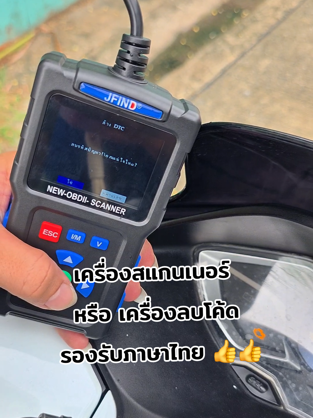 เครื่องสแกนเนอร์ หรือ เครื่องลบโค้ด รองรับภาษาไทย 👍👍👍