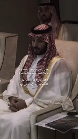 #محمد_بن_سلمان 