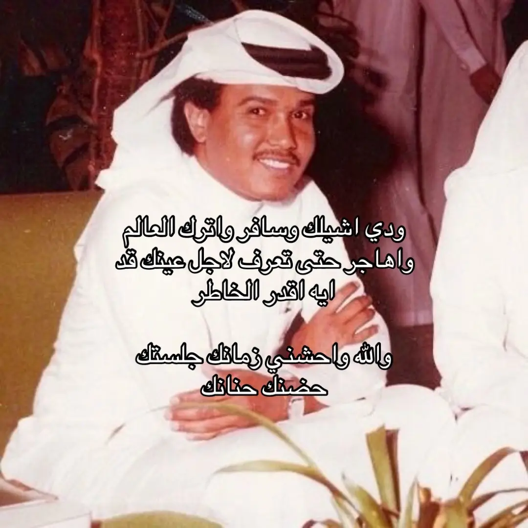 #محمد_عبده #fyp #explore #M 
