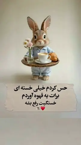 خسته نباشی 🥰#trending #trend #news #کاهش_وزن #انیمه #new #new #ترندات_تيك_توك #ترند #فارسی_تیک_تاک #foryoupageofficiall #foryoupage❤️❤️ #tomholland #فوريو #فوريو_العرب 