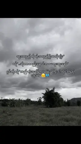 ဝဋ်….🫠