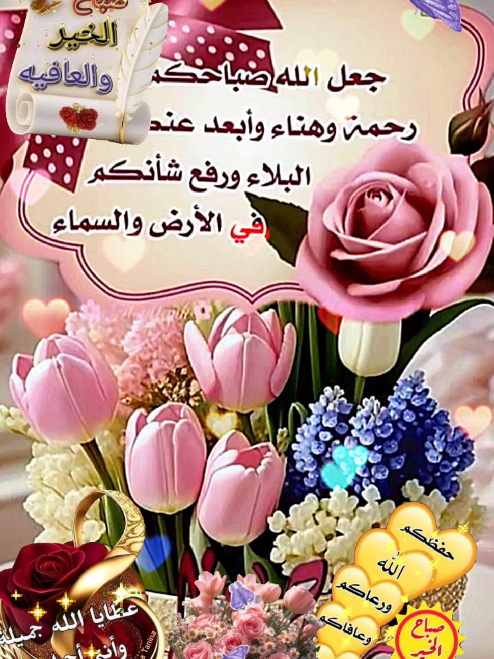 دعاء يوم الاربعاء  Morning prayer/daily Dua  #dua #wednesday #prayer #faith  اللهم أجعل صباحنا يحمل بشائر خيرك وعفوك🤲 #دعاء #صباح #يوم #الاربعاء #اللهم #امين #يارب🤲 #🤲 #دعاء_جميل #صباح_الخير #دعاء_يريح_القلوب #صباح_الخير #دعاء_الصباح #اللهم_امين @بسم الله #اللهم #امين #fyp #صباح #صباحكم_معطر_بذكر_الله #دعاء_يريح_القلوب_ويطمئن_النفوس #يارب #صباحكم_أحلى_صباح #دعاء #صباح #يوم #الاربعاء #اللهم_امين_يارب_العالمين #اللهم_امين #اكسبلور #صباحيات #صباح_الورد #ادعية #الصباح #الاربعاء #fyp #f #اكسبلور #fypppppppppppppppppppppp #foryoupage #muslim #fypシ゚ #goodmorning  #OOTD #fyppp #fyppp #صباح_الخير #صباح_الجزائري #صباحكم_أحلى_صباح #❤️يارب💕 #🌻 #explore #اكسبلورexplore #🤍🤍🤍 #❤️ #🌹 
