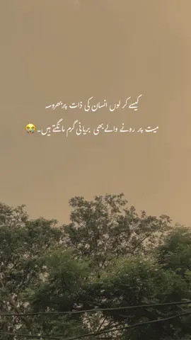😭💔#viralvideo #fyp #poetry #aestheticvideos #fyppopppooooooppppppp #grow #account #ateeq_official112 