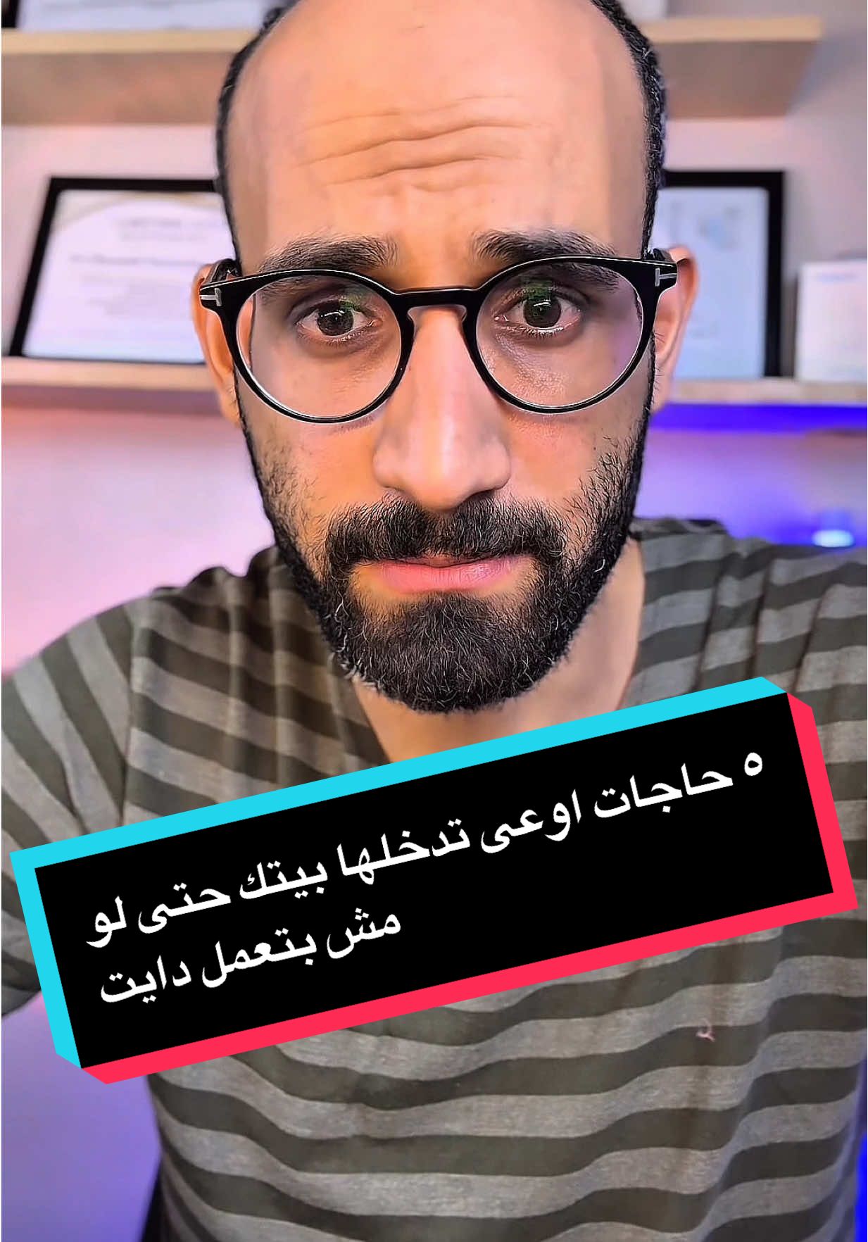 ٥ أكلات اوعى تدخلها بيتك حتى لو مش بتهمل دايت #دكتور_مصطفى_خضر #اشهر_دكتور_علي_التيك_توك #دكتور_مصطفى_خضر_للتغذية_العلاجية #دايت #مشروبات_غازية #ريجيم 