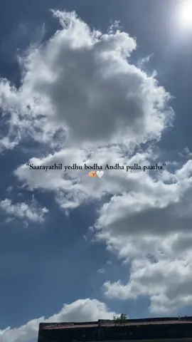 🫴🏼🤍. #fypシ #fyp #fyppppppppppppppppppppppp #fypシ゚viral #100millionviews #100millionaudition #tamil #tamilsong #lyrics #trending #trendingtiktok #song 