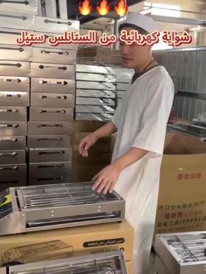 شواية كهربائية من الستانلس ستيل Only 129sar