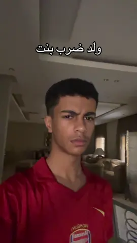 ما اقصد شي ولا ابغى اثير الجدل بس ليش؟🙏🏽#اكسبلور #fyp #fypシ #fyppppppppppppppppppppppp #memes #ميمز 
