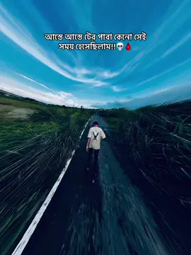 আস্তে আস্তে টের পাবা কেনো সেই সময় হেসেছিলাম!!💀🩸#foryou #tiktok #vairal #trendingvedio #bdtiktokofficial🇧🇩 #foryou 