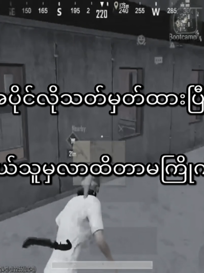 ဘယ်သူမှလာထိတာမကြိုက်ဘူး🙂‍↕️  #fypシ゚vira #foryoupage #pubgmyanmarplayer #viewတွေအရမ်းကျနေတယ်😔 #viewsproblem😭 