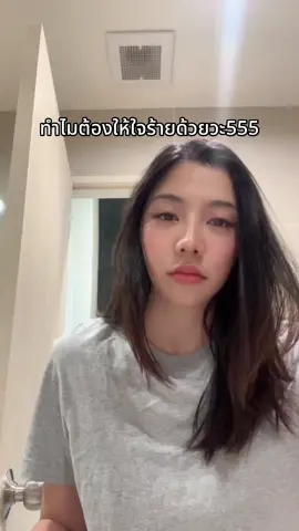 ชีวิตทุกคนมีปัญหาหมดแหละ ถ้าจัดการปัญหาตัวเองยังไม่ได้ ก็อย่าเอาตัวเองไปยุ่งกับคนอื่น อย่าไปทำให้ชีวิตเขาลำบากไปมากกว่าเดิม ✋