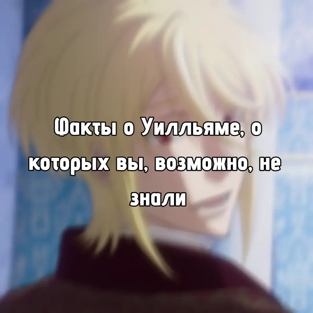 #патриотизммориарти #уильяммориарти #факты