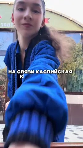 #каспийск лови #каспи #каспий #махачкала 