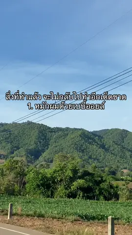 ใครรอดแต่ฉันไม่รอด จบ #AAALASPARATUCURRO #หมักผม #เบบี้ออยล์ 