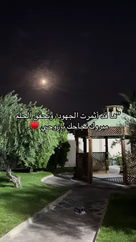 #نجاح #الزاويه_العنقاء_ليبيا🇱🇾 #الحمدلله_دائماً_وابداً #اكسبلور #الف_مبروك 