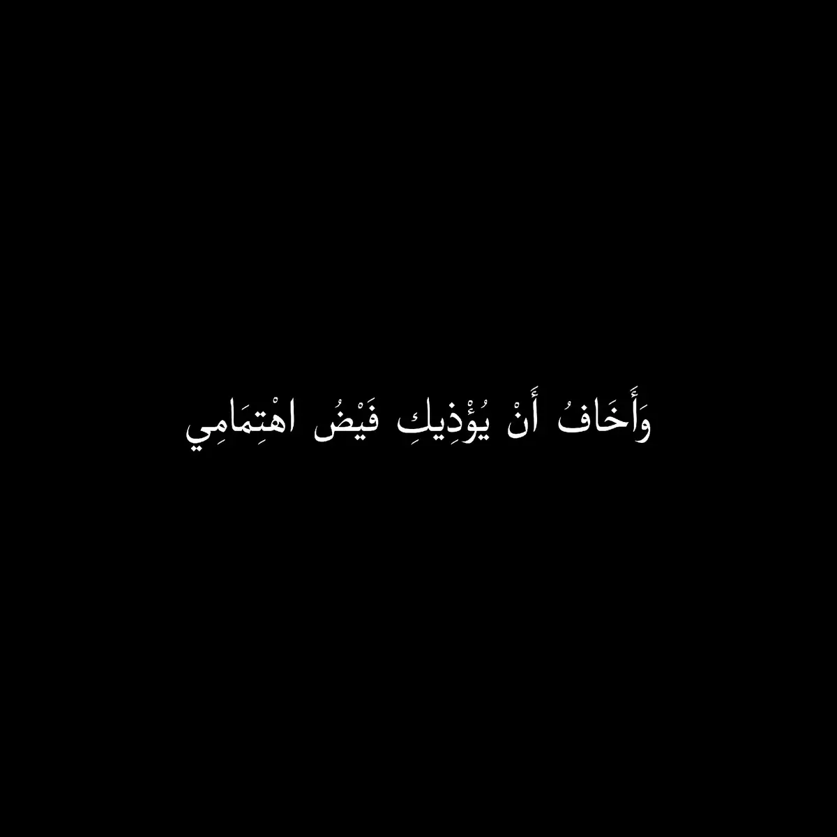 #اكسبلور #fyp #foryoupage #قصائد #شعراء_وذواقين_الشعر_الشعبي #شعراء #حب 
