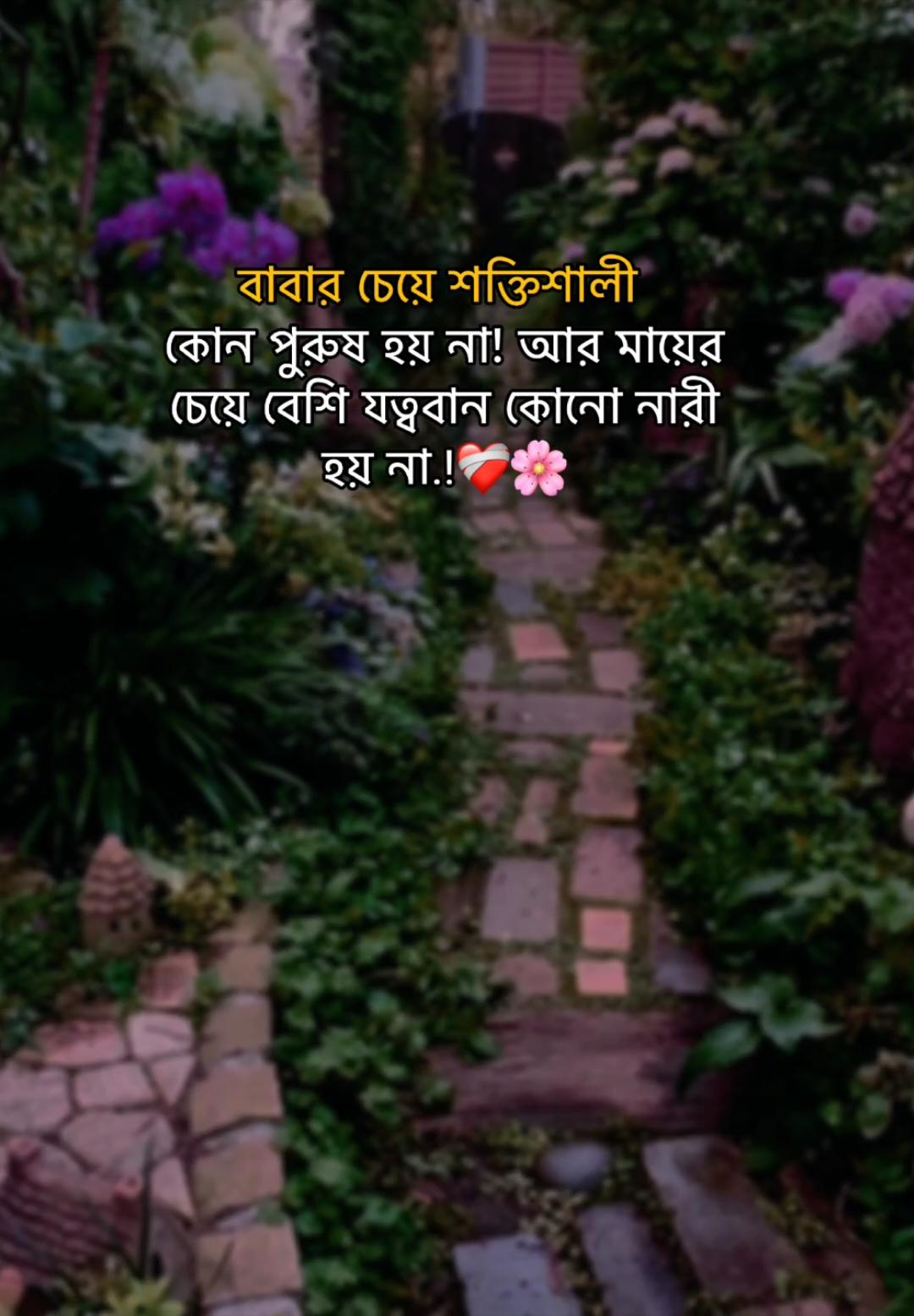 বাবার চেয়ে শক্তিশালী কোন পুরুষ হয় না! মায়ের চেয়ে বেশি যত্নবান কোনো নারী হয় না.!❤️‍🩹🌸#foryou #foryoupage #fypシ #viralvideo #siam__jr01 @TikTok Bangladesh 