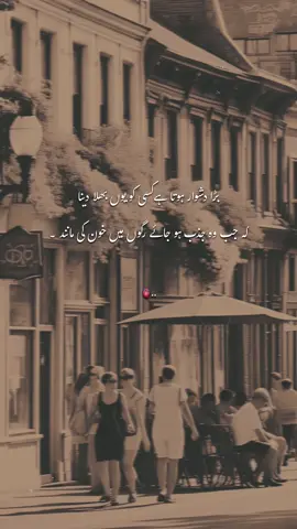#tiktokautocampaign #carrepair #foryou #foryoupage #foryoupageofficiall #uzaireddits #ghumzada #urdupoetry #1m #trending #tiktok #sad #urdushayari #urduquotes #sadlines #1milonaudition 