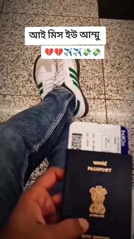 ওমান প্রবাসী ✈️✈️🇴🇲🇴🇲😭😭😭😭😭😭
