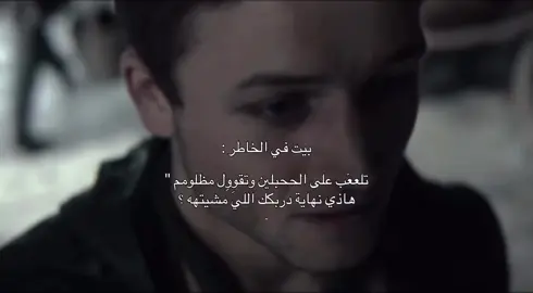 #محمدبن_فطيس #اكسبلورexplore #explore #fypシ゚ #foryou #تيمماربينن📮🔖 #اقتباسات #السعودية_الكويت_مصر_العراق_لبنان #كلمات_من_القلب 