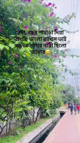 দুইটা বছর আমার কাছে ছিল😭#newaccount #vairal #plssupport #likeplease #like #share #copylink #comment 