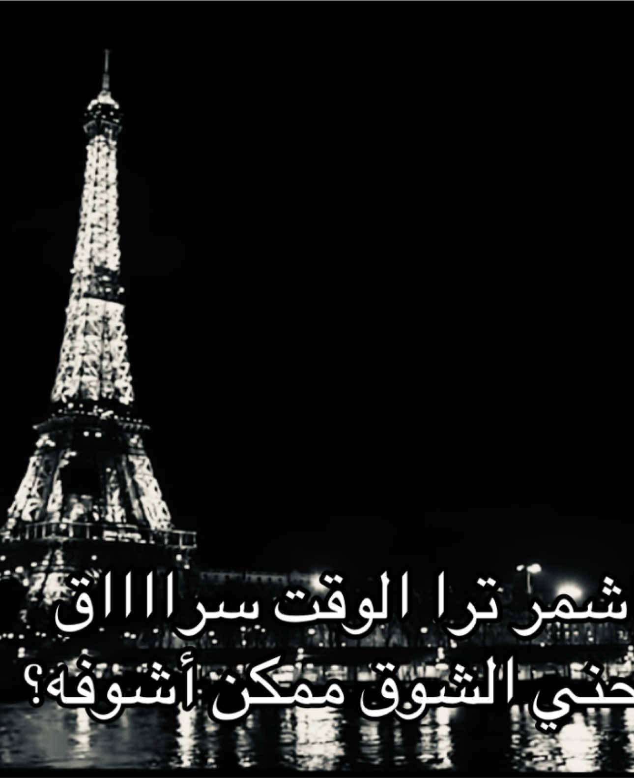 ممكن؟#شمر #555 #fyp #viral 