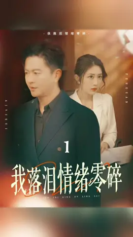 #dramas #esquerda #dramaseries #movie #cinema #destaque #shortdramachinese #for #to 